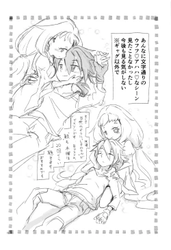 Page 17 of Comin' Thro' the DAYDREAM