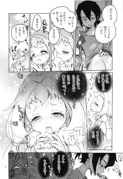 Page 5 of Comin' Thro' the DAYDREAM