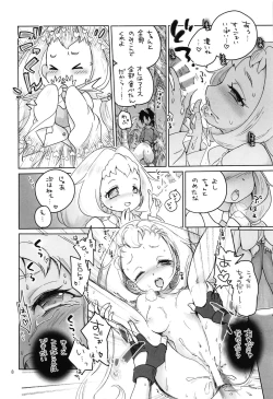 Page 7 of Comin' Thro' the DAYDREAM