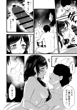 Page 14 of Tsukiyo wa Yukemuri no Naka ni