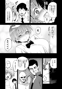 Page 4 of Tokutaisei Shiken - Baka Dakedo Aitsu to Issho no Gakkou Ikitai Kara Tokui Bunya de Ganbatta.