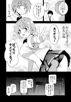 Page 5 of Tokutaisei Shiken - Baka Dakedo Aitsu to Issho no Gakkou Ikitai Kara Tokui Bunya de Ganbatta.