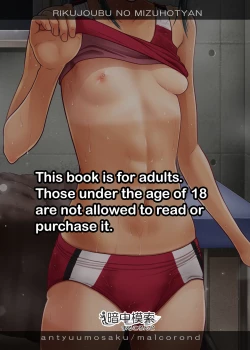 Page 28 of Rikujoubu no Mizuho-chan + C95 Omakebon