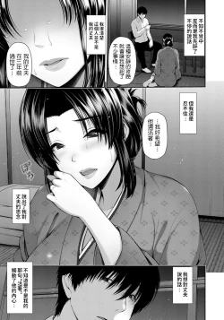 Page 5 of Tsukiyo no Hatago
