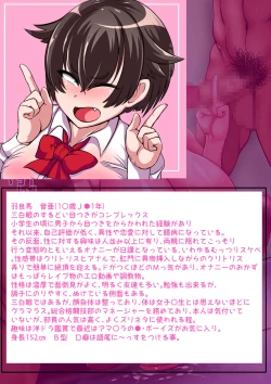 Page 2 of Metsuki wa Kowai ga Karada wa Eroi!! Sanpakugan Dosukebe Megutai no Do-M Mane ga SeJiru Mamire de Buin Zenin to Zubozubo Pakopako shimakuru Ohanashi!!