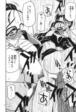 Page 103 of Mayoeru Kohitsuji