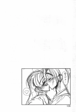 Page 109 of Mayoeru Kohitsuji