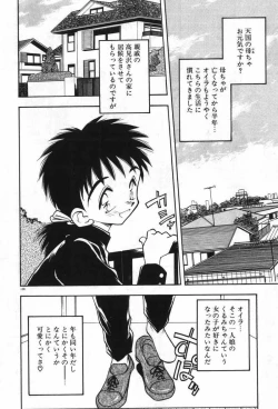 Page 111 of Mayoeru Kohitsuji