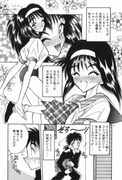Page 112 of Mayoeru Kohitsuji