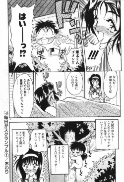 Page 125 of Mayoeru Kohitsuji