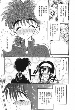 Page 128 of Mayoeru Kohitsuji