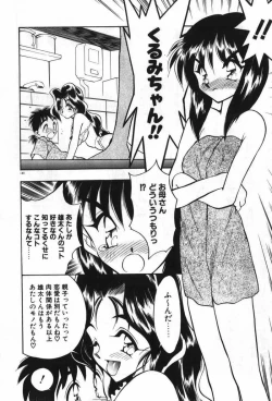 Page 143 of Mayoeru Kohitsuji