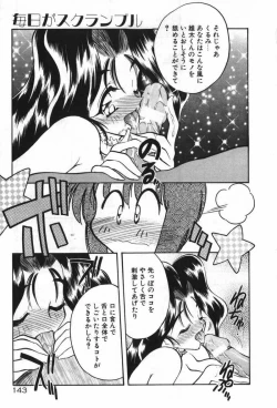 Page 146 of Mayoeru Kohitsuji