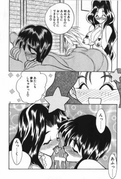 Page 149 of Mayoeru Kohitsuji