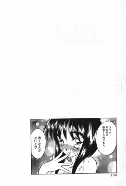 Page 177 of Mayoeru Kohitsuji