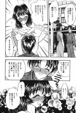 Page 181 of Mayoeru Kohitsuji