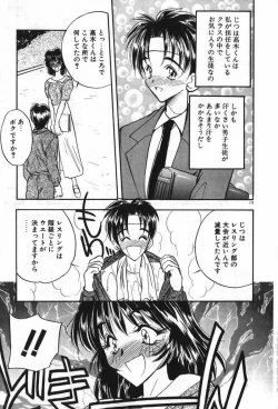 Page 182 of Mayoeru Kohitsuji