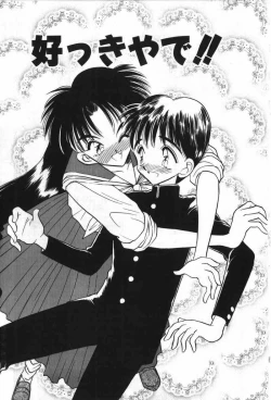 Page 194 of Mayoeru Kohitsuji