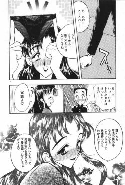 Page 25 of Mayoeru Kohitsuji