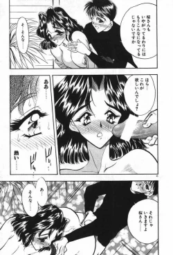 Page 48 of Mayoeru Kohitsuji