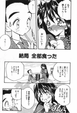 Page 58 of Mayoeru Kohitsuji