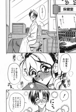 Page 71 of Mayoeru Kohitsuji