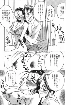 Page 74 of Mayoeru Kohitsuji