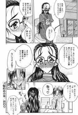 Page 85 of Mayoeru Kohitsuji