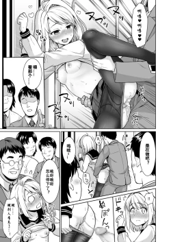 Page 28 of Mukuchi Shoujo no Chikan Higai Omakebon