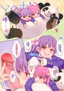 Page 4 of Futago wa Kimi ga Suki!!