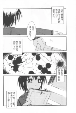 Page 20 of Kurui Hioukashuu Kogorite Kusare Kanbeni o Nasu