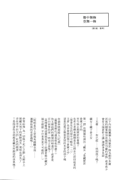 Page 22 of Kurui Hioukashuu Kogorite Kusare Kanbeni o Nasu