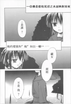 Page 6 of Kurui Hioukashuu Kogorite Kusare Kanbeni o Nasu