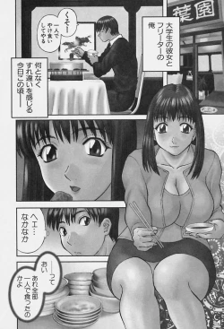 Page 12 of Kanojo no Kimochi