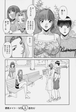 Page 184 of Kanojo no Kimochi