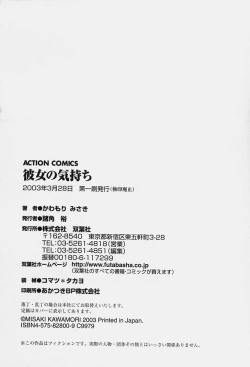 Page 204 of Kanojo no Kimochi