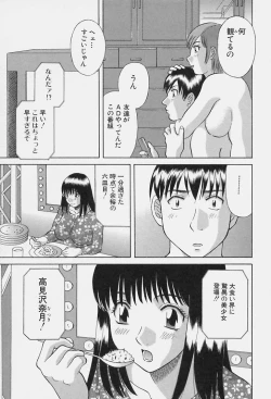 Page 33 of Kanojo no Kimochi