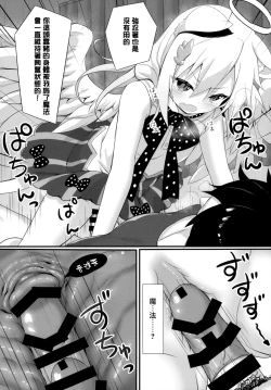 Page 13 of Uchi no Pet Jijou 5