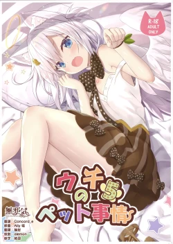 Page 1 of Uchi no Pet Jijou 5