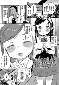 Page 127 of Tsugou ga Yokute Kawaii Mesu.