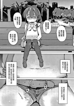 Page 150 of Tsugou ga Yokute Kawaii Mesu.