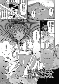 Page 63 of Tsugou ga Yokute Kawaii Mesu.