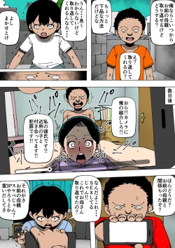 Page 22 of Okaa-san ga Kinjo no Yatsu to