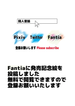 Page 27 of Okaa-san ga Kinjo no Yatsu to