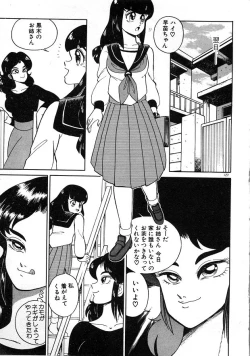 Page 127 of Oneesama to Oyobi