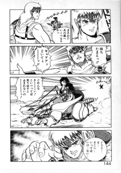 Page 144 of Oneesama to Oyobi