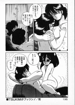 Page 198 of Oneesama to Oyobi