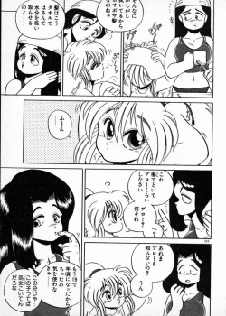 Page 223 of Oneesama to Oyobi