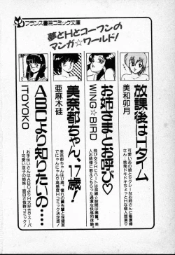 Page 256 of Oneesama to Oyobi