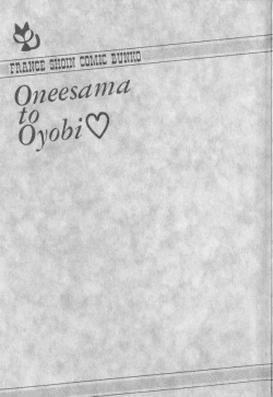 Page 2 of Oneesama to Oyobi